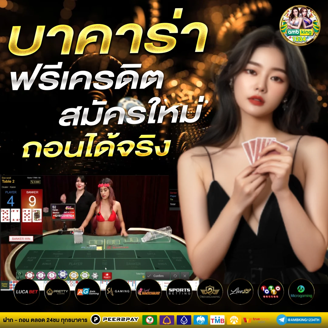 เว็บตรง100 - แบนเนอร์โปรโมชั่น