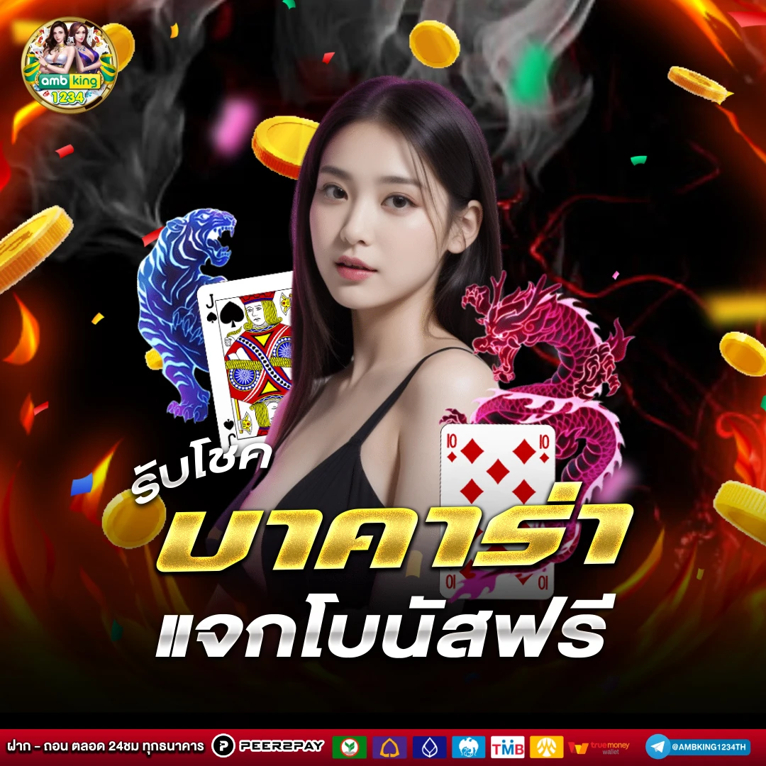 สล็อต joker ฝาก ถอน true wallet - แบนเนอร์โปรโมชั่น