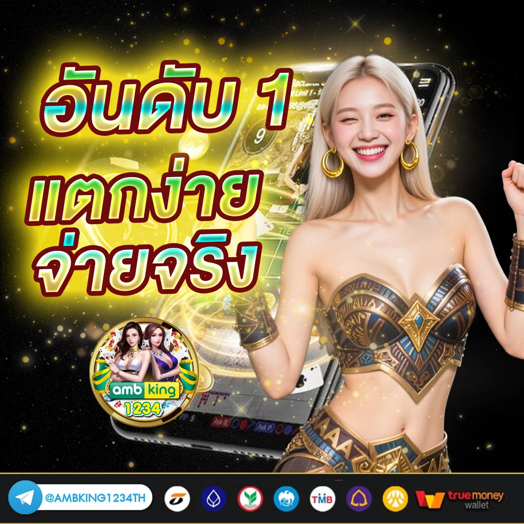 เว็บตรงๆ - แบนเนอร์โปรโมชั่น