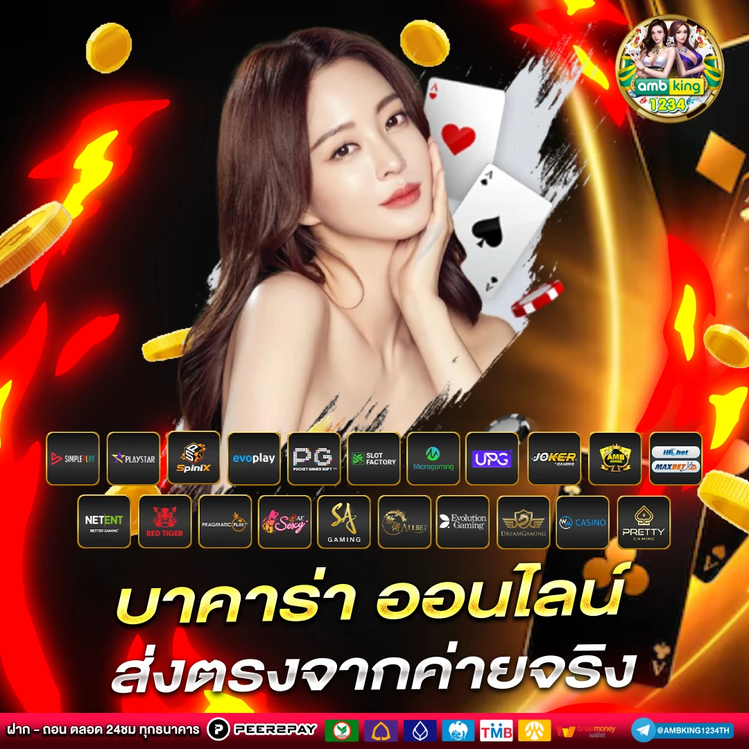 เว็บเกม สล็อต - แบนเนอร์โปรโมชั่น
