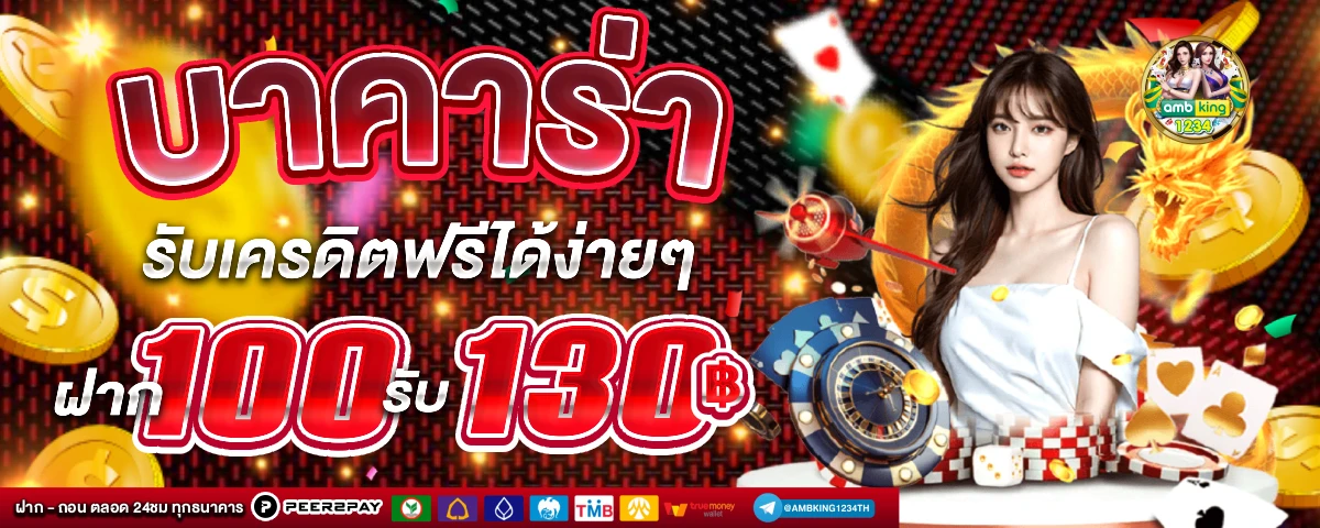 รวมเว็บสล็อตเปิดใหม่ล่าสุด - แบนเนอร์โปรโมชั่น