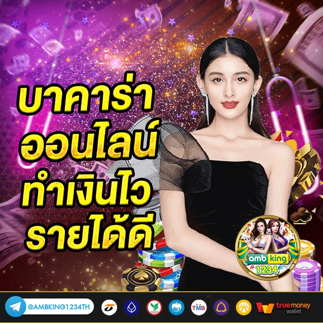 ยูฟ่า356 - แบนเนอร์โปรโมชั่น