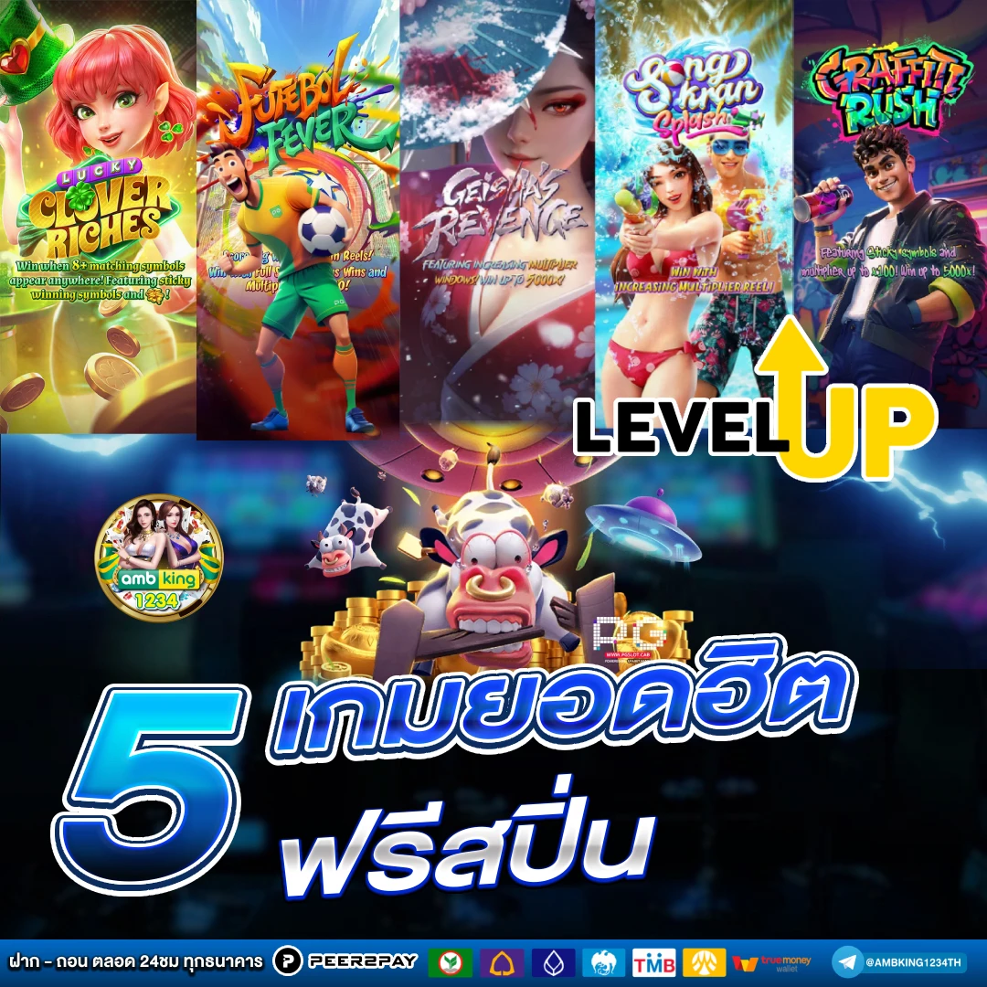 เว็บเล่นเกมสล็อต - แบนเนอร์โปรโมชั่น