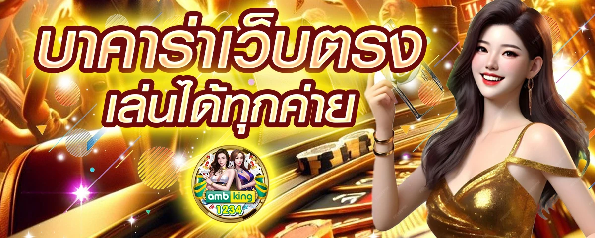 สล็อต เว็บ ตรง ไม่ ผ่าน เอเย่นต์ ล่าสุด - แบนเนอร์โปรโมชั่น