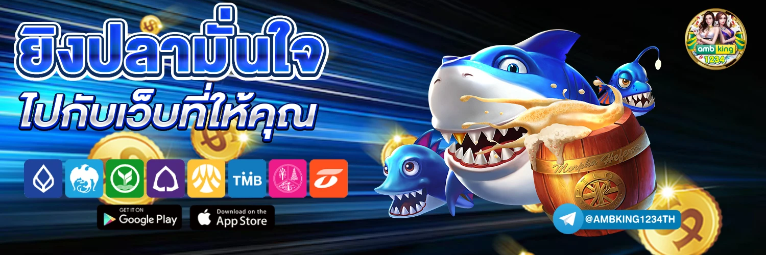 เว็ปม่วง - แบนเนอร์โปรโมชั่น