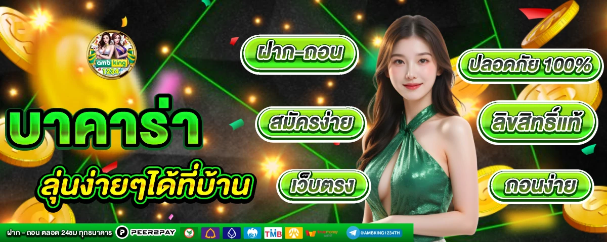 สล็อตเว็บตรง วอ เลท - แบนเนอร์โปรโมชั่น