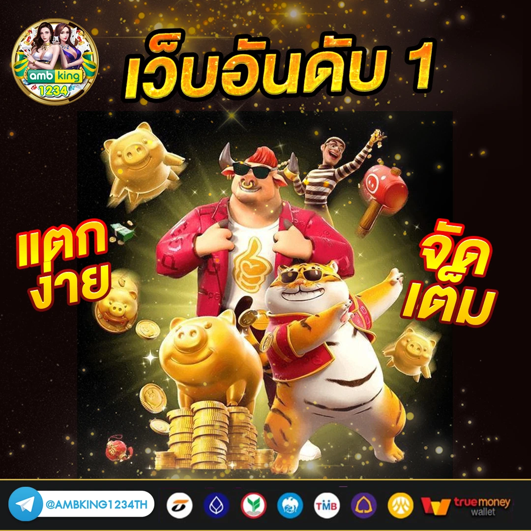 เว็บแท้สล็อต - แบนเนอร์โปรโมชั่น