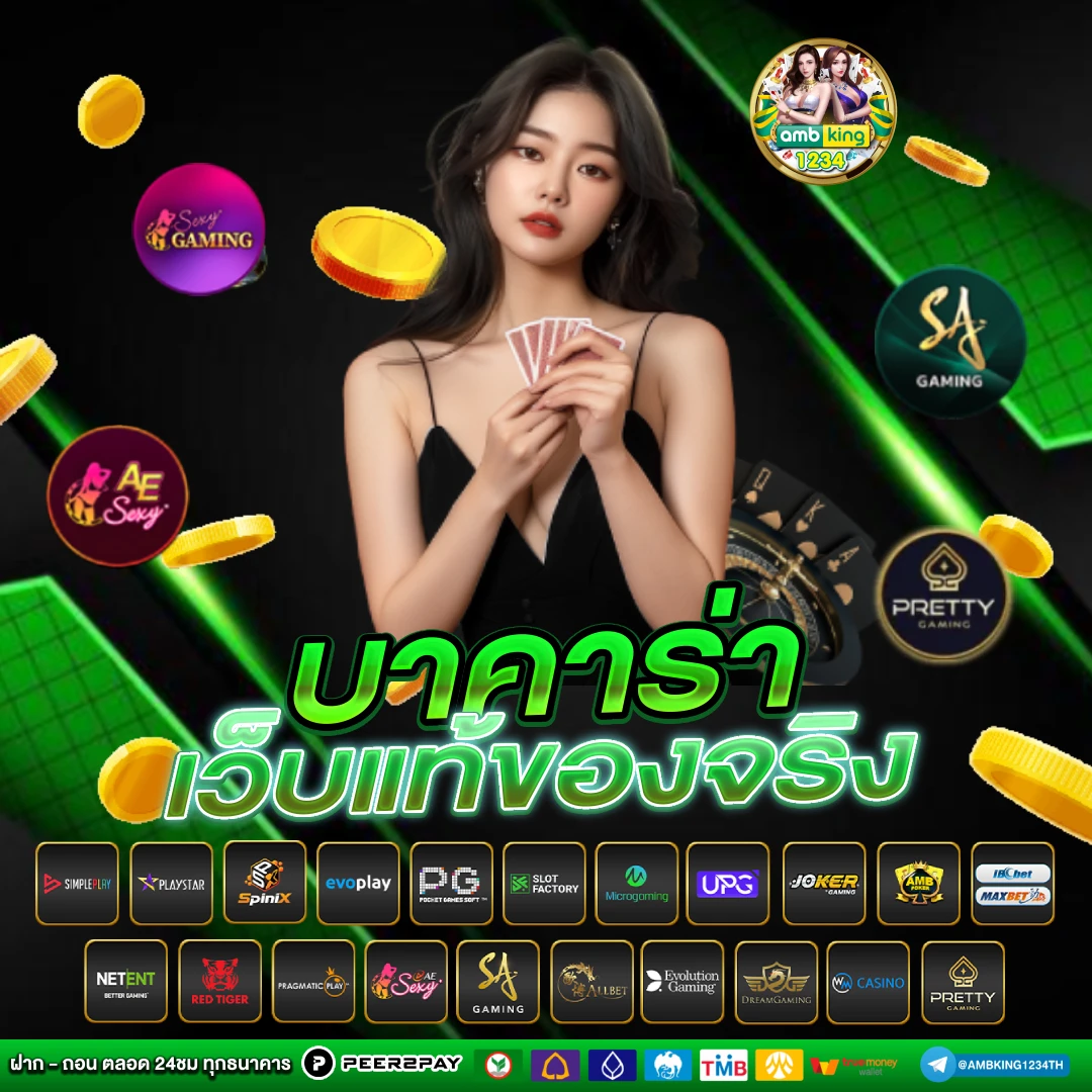 สมัครเว็บตรง ฝากถอน ไม่มี ขั้น ต่ํา - แบนเนอร์โปรโมชั่น