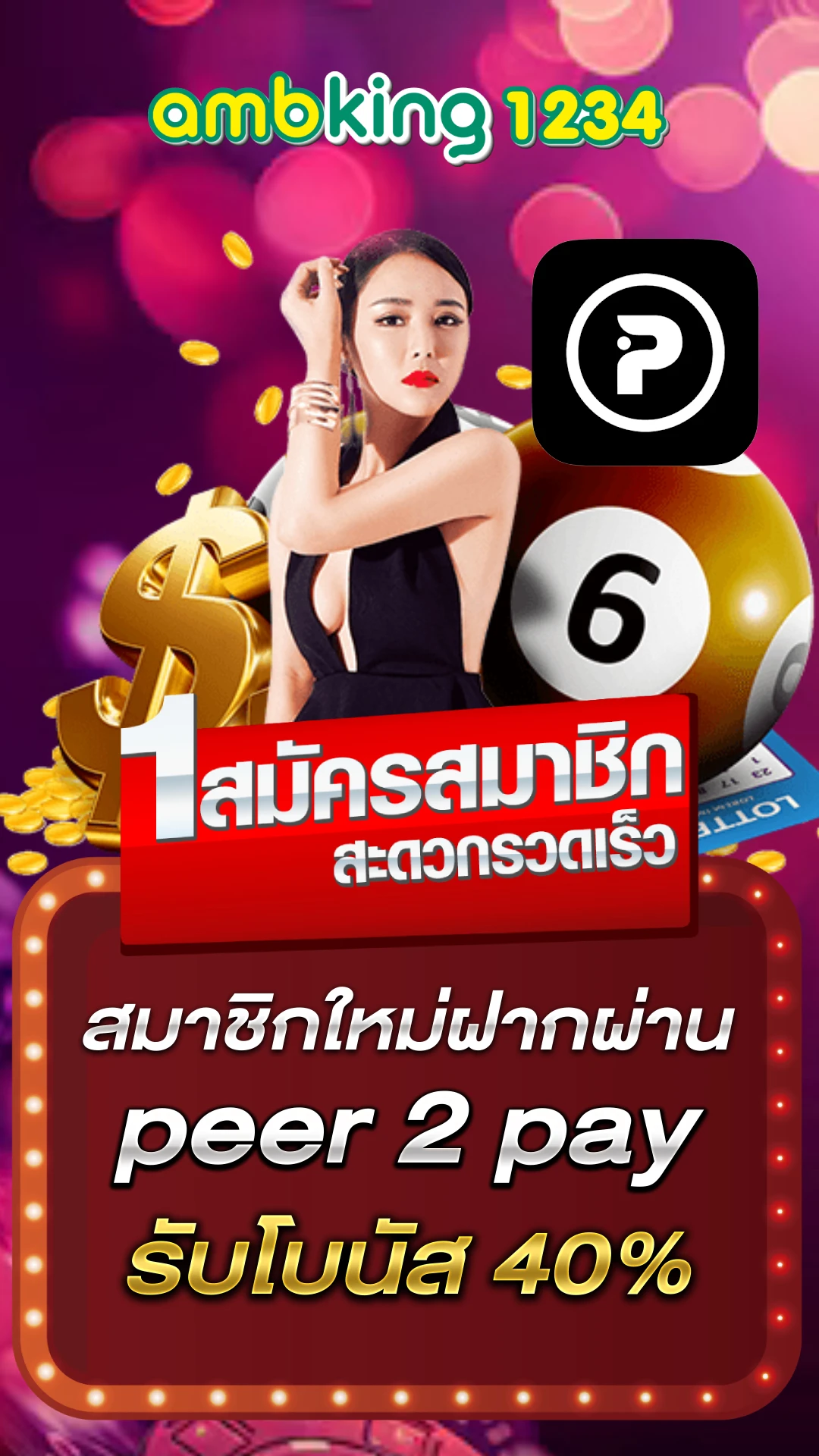 ค่ายเกมสล็อตที่แตกง่ายที่สุด - แบนเนอร์โปรโมชั่น