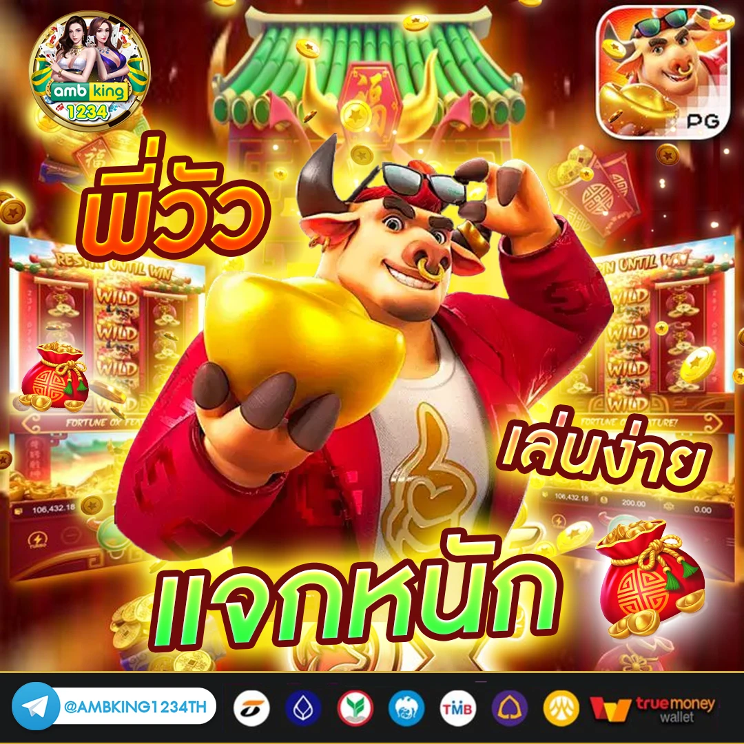 เว็บพนัน แท้ - แบนเนอร์โปรโมชั่น