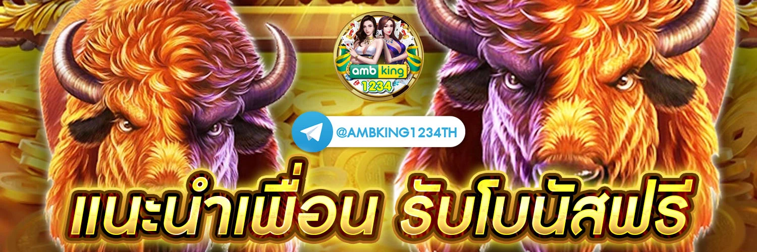 เว็บตรงฝากขั้นต่ำ1บาท - แบนเนอร์โปรโมชั่น