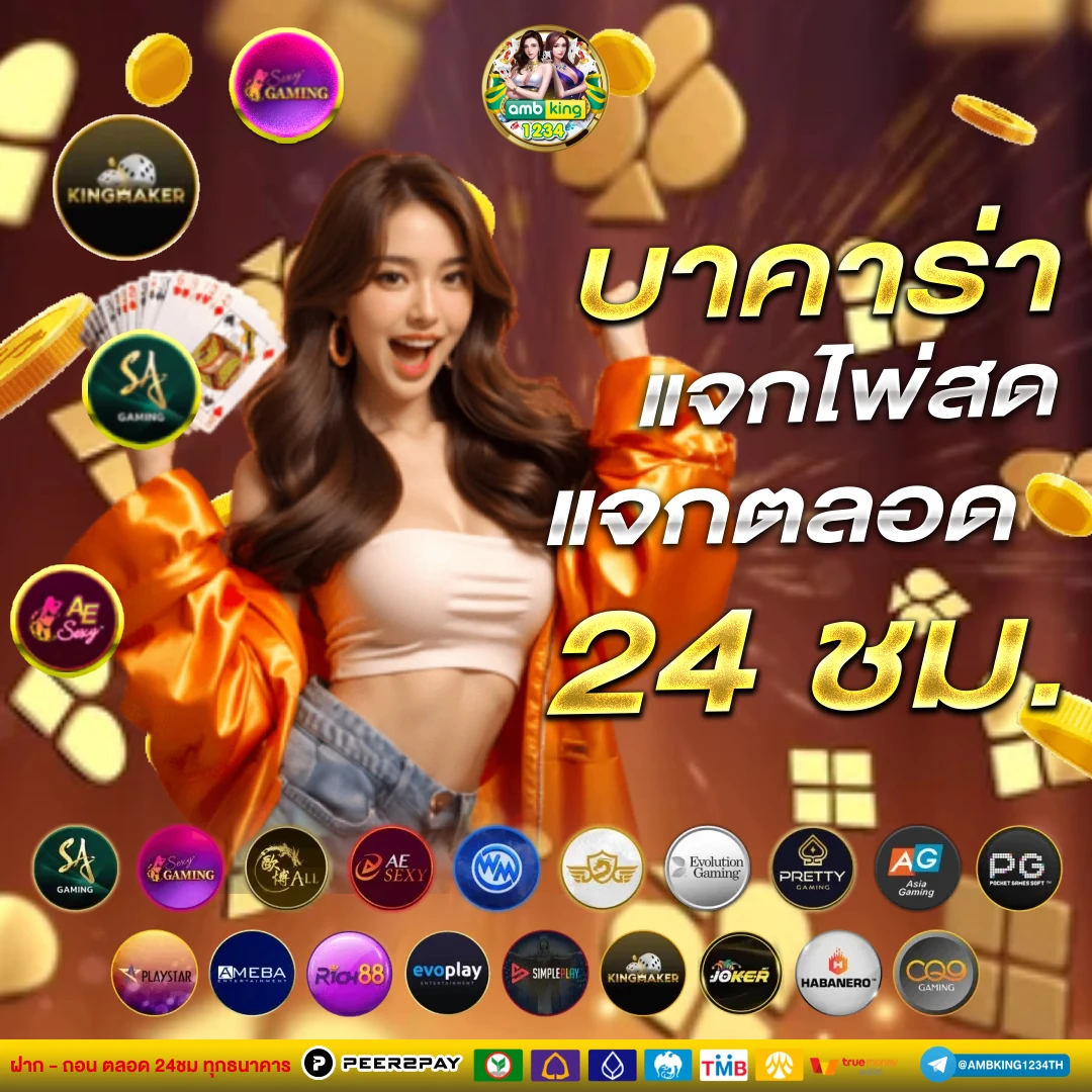 ยูสใหม่แตกดี2023 - แบนเนอร์โปรโมชั่น