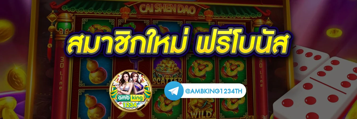 สล็อต ฝากถอน true wallet ไม่มี ขั้น ต่ํา - แบนเนอร์โปรโมชั่น