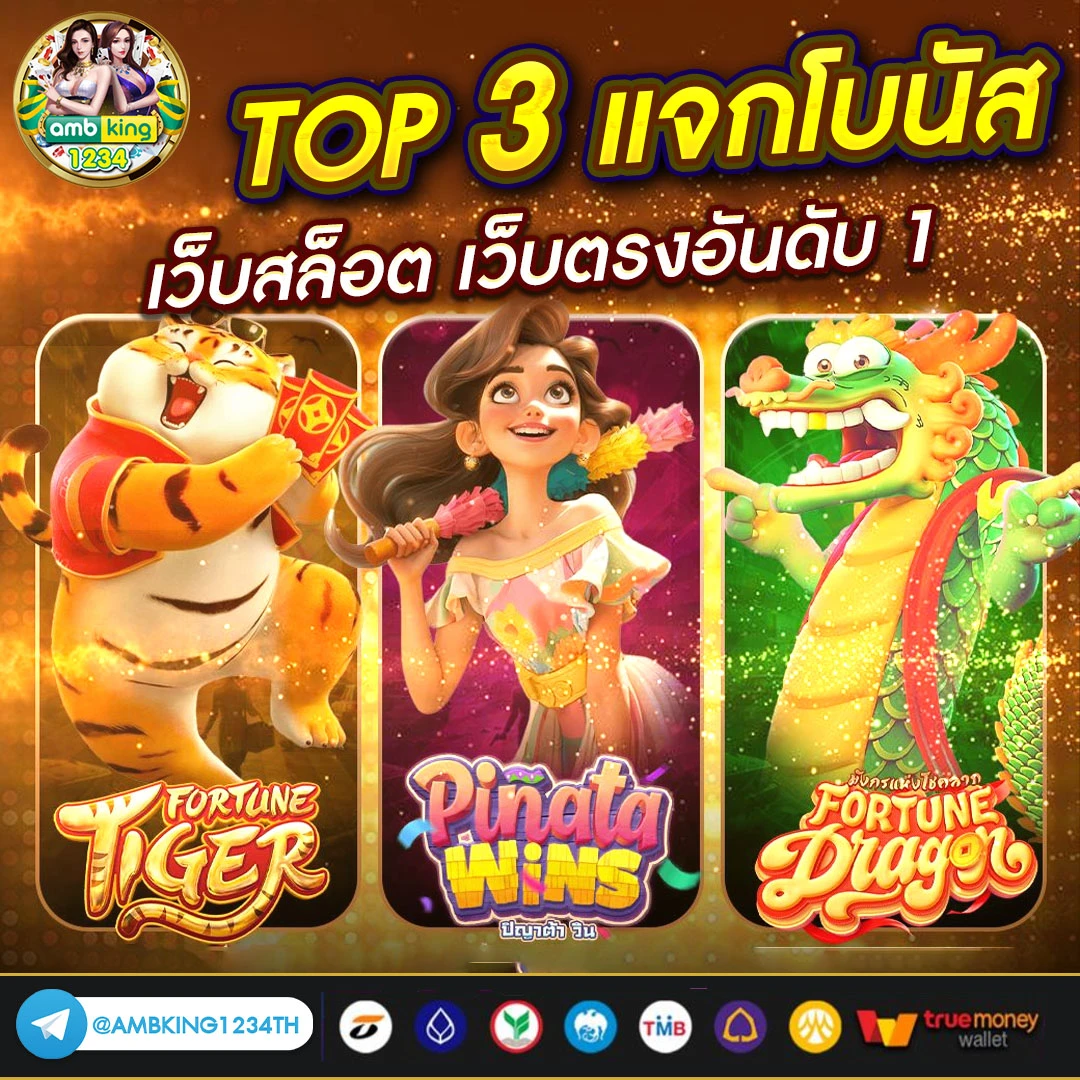 เว็บสล็อต รับโปรโมชั่น - แบนเนอร์โปรโมชั่น