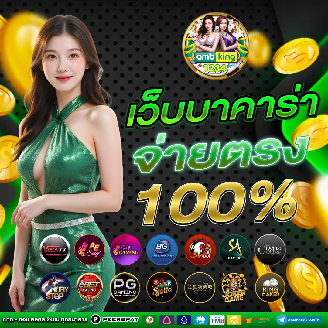 เกมแจกเครดิตฟรีไม่ต้องฝากก่อน - แบนเนอร์โปรโมชั่น