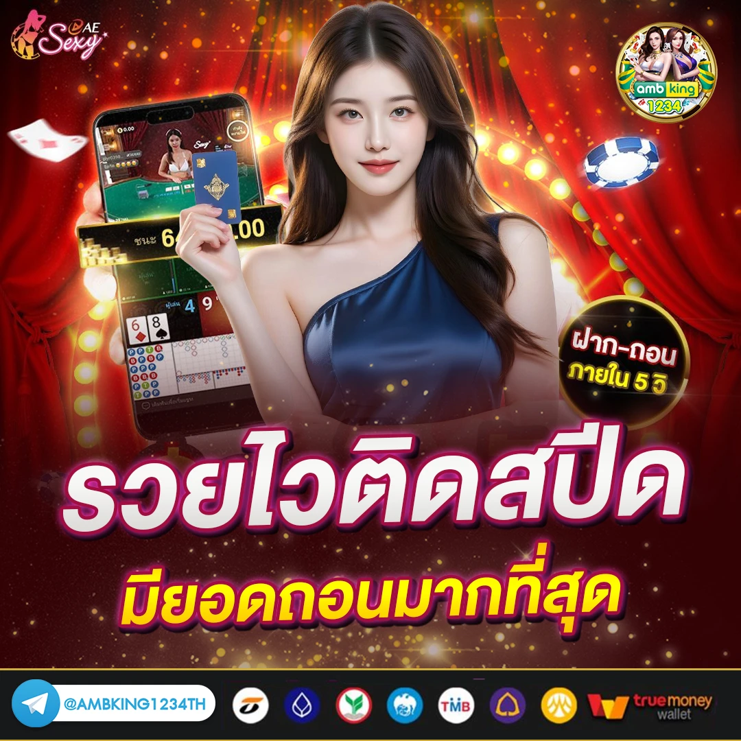 สล็อตเว็บตรงไม่ผ่านเอเย่นต์ ทรูวอเลท - แบนเนอร์โปรโมชั่น