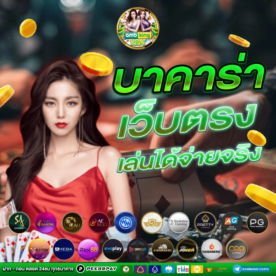 เกมสลอต - แบนเนอร์โปรโมชั่น