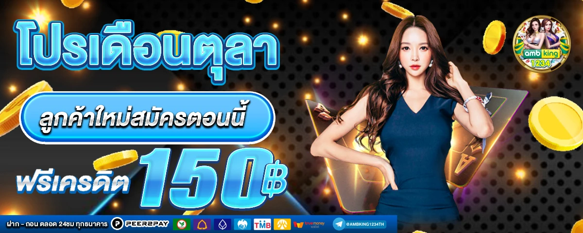 ทําเทิร์นสล็อต ฟรี - แบนเนอร์โปรโมชั่น